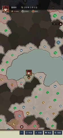 三国士族 1.5.0 安卓版 1