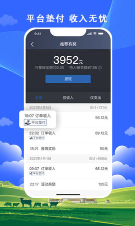 搭顺出行司机端 6.30.0.0004 安卓版 3