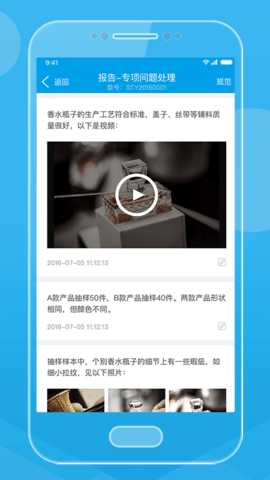 贸点点QC 2.31.9 安卓版 2