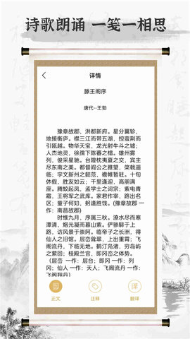 诗歌本 5.2.8 官方版 3