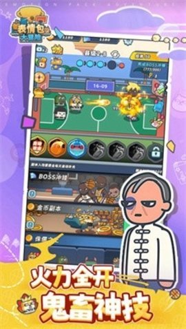 表情包大冒险最新版 1.0.1 安卓版 2