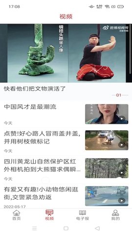 秦皇岛Plus 1.7.7 安卓版 2