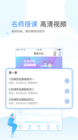 云校学堂 3.4.7 安卓版 3