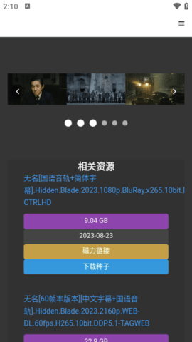 流光影院 2.0 官方版 2
