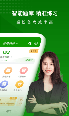 护师万题库 5.6.9.0-release 安卓版 1