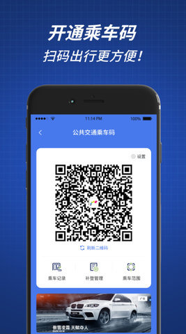 渝通行APP 0.1.0.20241107 安卓版 3