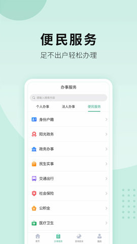 宛快办 1.0.27 安卓版 1