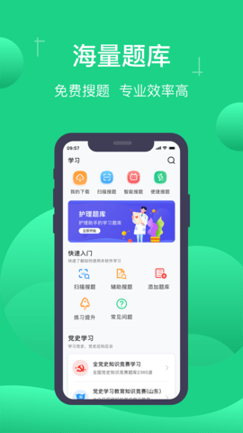 小包搜题 1.7.1 安卓版 1