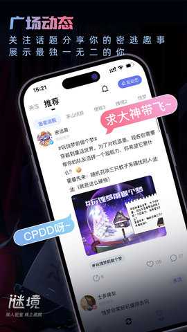 谜境 2.8.8 安卓版 2