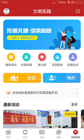 看高州 1.7.1 安卓版 4