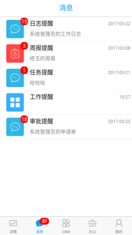 决策易 7.10.4.2025040201 安卓版 4