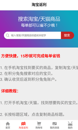 省购一品 3.2.0 安卓版 2