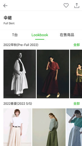 天天时装 2.20 安卓版 4
