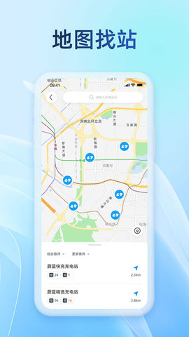 蔚蓝快充 6.1.0 安卓版 1