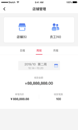 中银智慧商家 3.6.1 安卓版 2