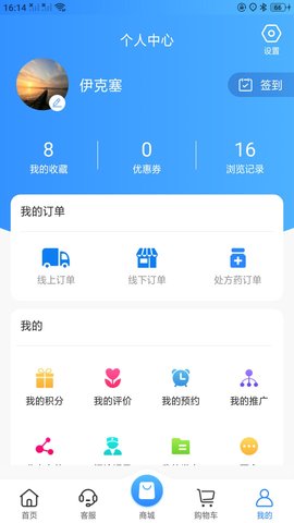 伊克塞 1.5.7 安卓版 3