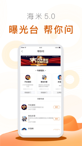 海米FM 6.0.7 官方版 2