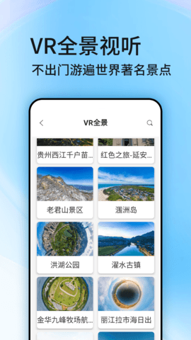 北斗卫星街景地图 4.0 安卓版 2