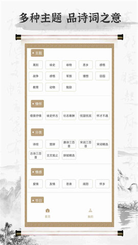 诗歌本 5.2.8 官方版 2