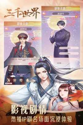 穿越之锦绣缘无限金币钻石版 26.0 免费版 3