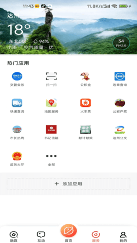 传文达艺 3.0.7 安卓版 2
