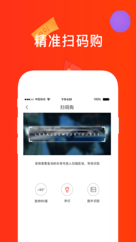 心诚直销网 v4.6.7 安卓版 4