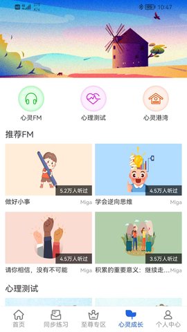 中考派学习网 5.3.0 安卓版 3