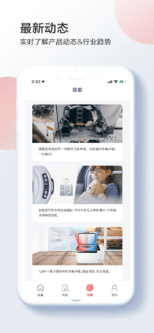 英得尔 2.2.26 官方版 2