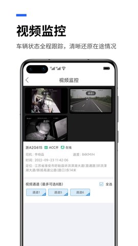 易流云 8.6.6 安卓版 3