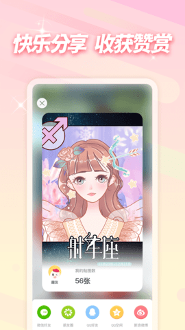 趣贴图 1.1.15 安卓版 2