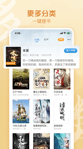 息壤阅读 4.95 安卓版 1