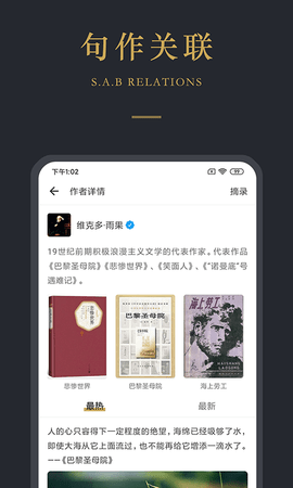 品言文案 4.1.1 安卓版 3