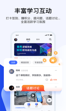 云学堂绚星 1.0.211 最新版 4