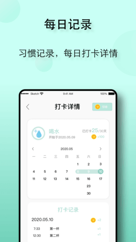 自律养成 25.06.30 安卓版 1