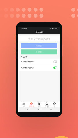 HexMeet 2.8.440 安卓版 3