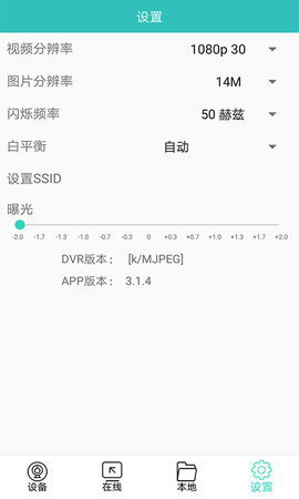 唯赛思通 11.0.29 安卓版 1