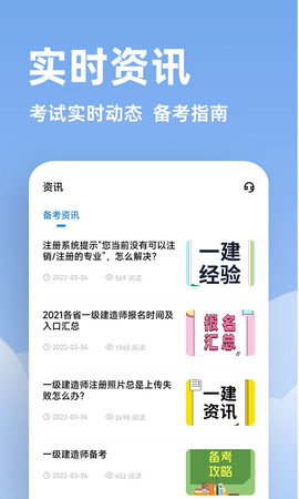 一建练题狗 3.2.0.1 安卓版 4