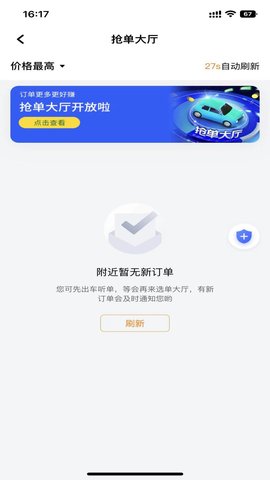 麦田来了 1.25.14 安卓版 2