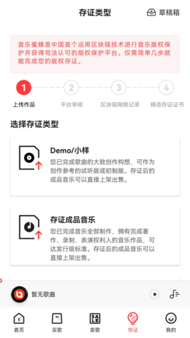 音乐蜜蜂 5.6.3.0 安卓版 3