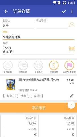 倒爷 2.30 安卓版 1