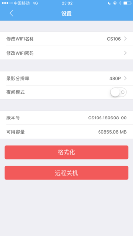 执法先锋 3.2.2 安卓版 1