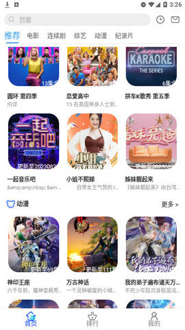 AucFox影视电视盒子版 7.0.0 去广告版 4