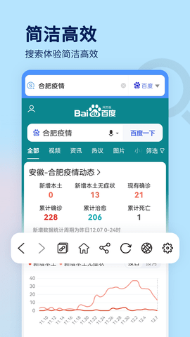搜索大全 1.8.70 安卓版 2