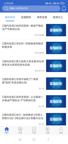 三立博易大师 5.6.10 安卓版 1