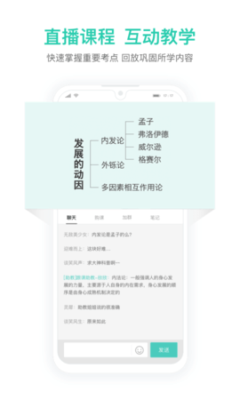 一起考教师教招版 1.7 安卓版 4