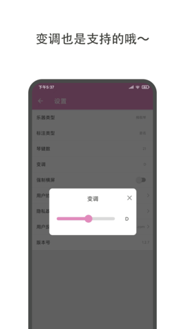 哆哆拇指琴 1.3.1 最新版 4