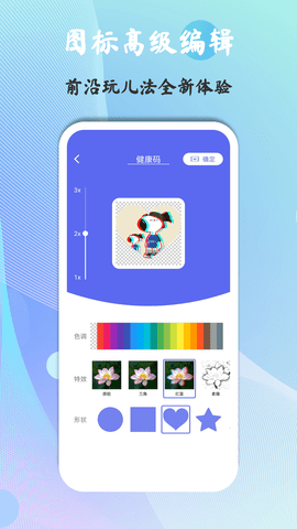 快捷图标 1.9.0.0 安卓版 2