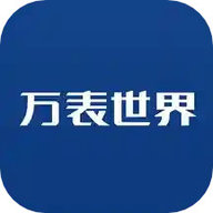 万表世界app官方下载-万表世界官方安卓版
