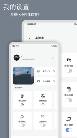 笔记 2.1.1 安卓版 4