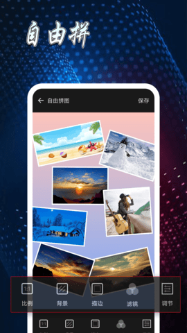 图片制作拼图 2.2.4 安卓版 1